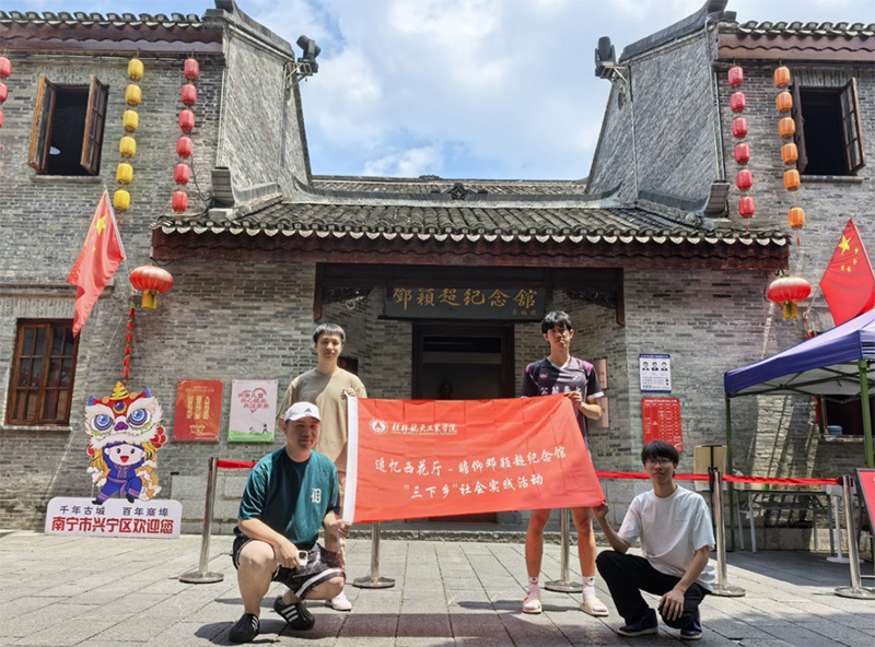 桂航大學生走進“鄧穎超紀念館”，緬懷革命先輩歌頌革命前輩