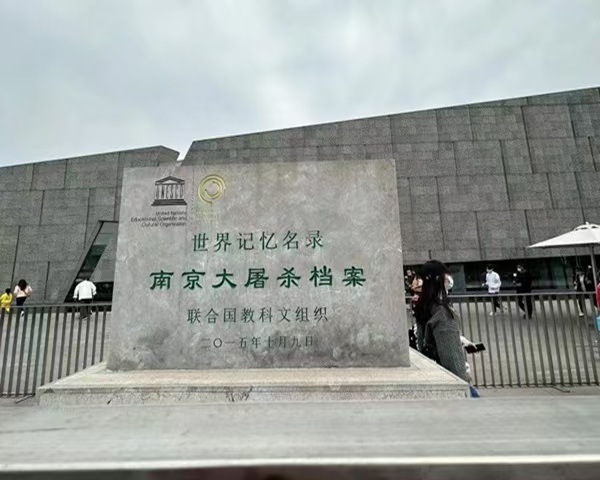 【暑期“三下鄉(xiāng)”】食品學(xué)院:學(xué)子赴南京大屠殺紀(jì)念館開展紀(jì)念活動