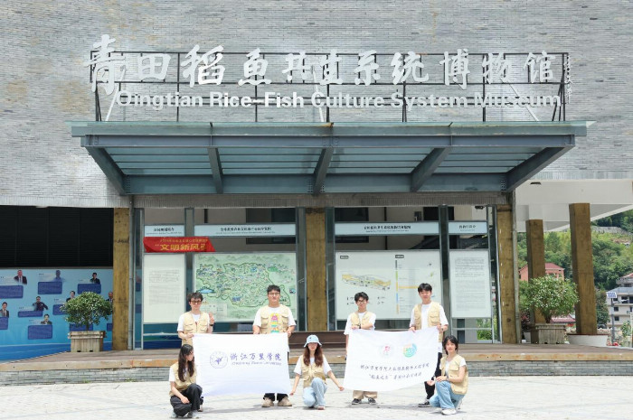 探索青田稻魚農(nóng)遺，賦能鄉(xiāng)村特色文旅——浙江萬里學(xué)院大數(shù)據(jù)與軟件工程學(xué)院“稻魚之