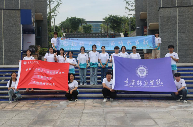 “黎韻傳聲筒”民族團結(jié)實踐團三下鄉(xiāng)系列活動第一期｜深