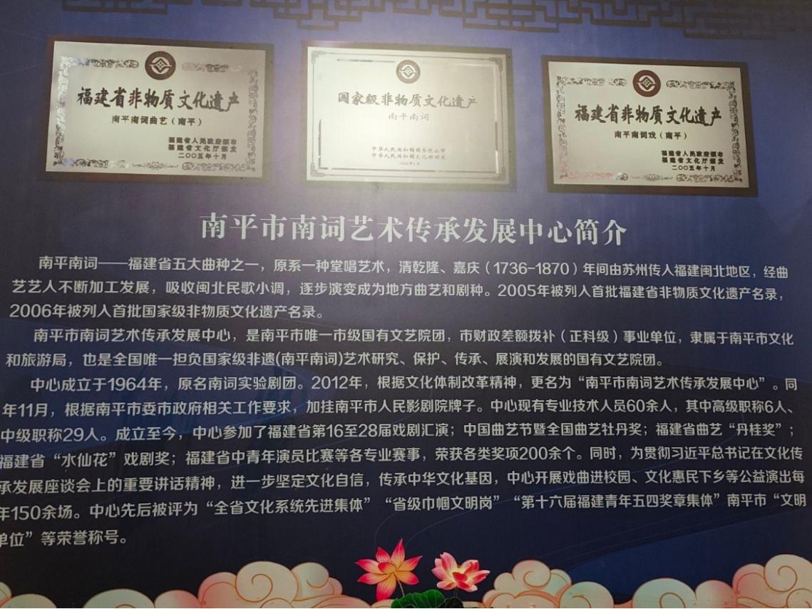 寒假社會實踐|福建農(nóng)林大學(xué)“南韻傳薪”實踐隊赴南平，探尋“南腔北調(diào)”的獨特魅力
