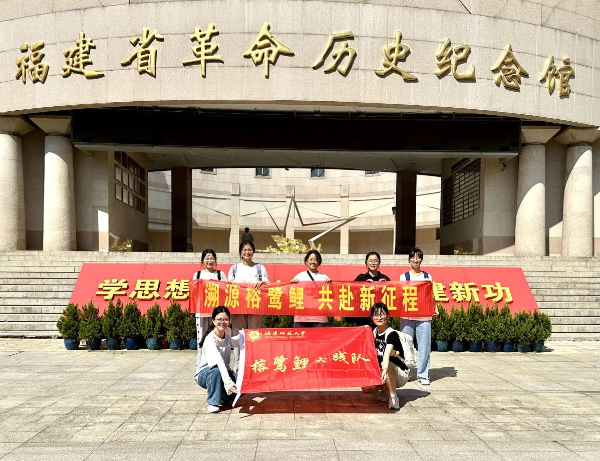 重走福建革命歷史，追憶則徐家國衷情