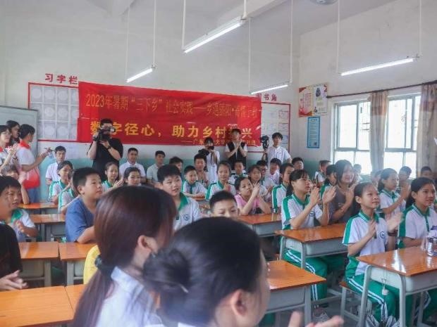 【廣工學(xué)子三下鄉(xiāng)】數(shù)字徑心萌童芽，鄉(xiāng)遇驕陽賡血脈