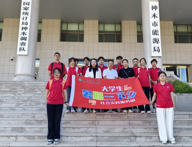 西安科技大學(xué)學(xué)子三下鄉(xiāng)--精彩青春·筑夢煤海