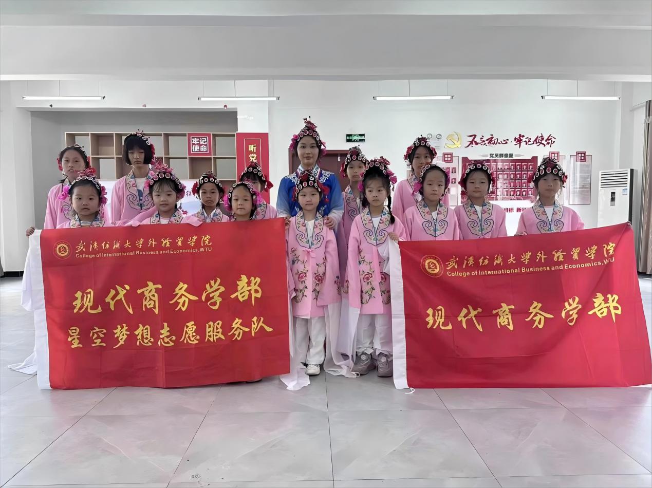 根植傳統(tǒng)文化 共話戲曲傳承 ——武紡外經(jīng)貿(mào)學子“三下鄉(xiāng)”開展傳統(tǒng)戲曲美育活動