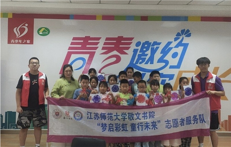 支教行動育新苗，五育并舉筑夢田