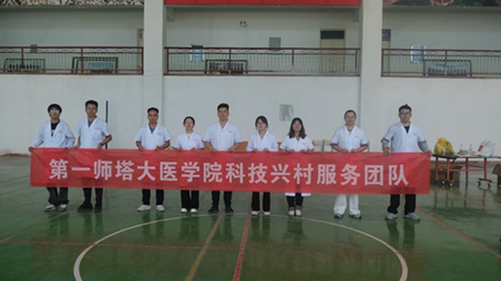 塔大學(xué)子三下鄉(xiāng)：護(hù)百姓健康，助基層醫(yī)療