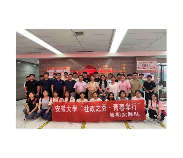 【調(diào)研觀察類實(shí)踐】安徽大學(xué)“社政之秀·青春學(xué)行”小隊(duì)赴肥西縣上派鎮(zhèn)開展暑期實(shí)踐活動