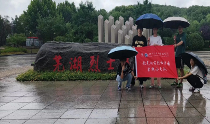 滁州學(xué)子三下鄉(xiāng)：在新時代中，弘揚(yáng)紅色文化