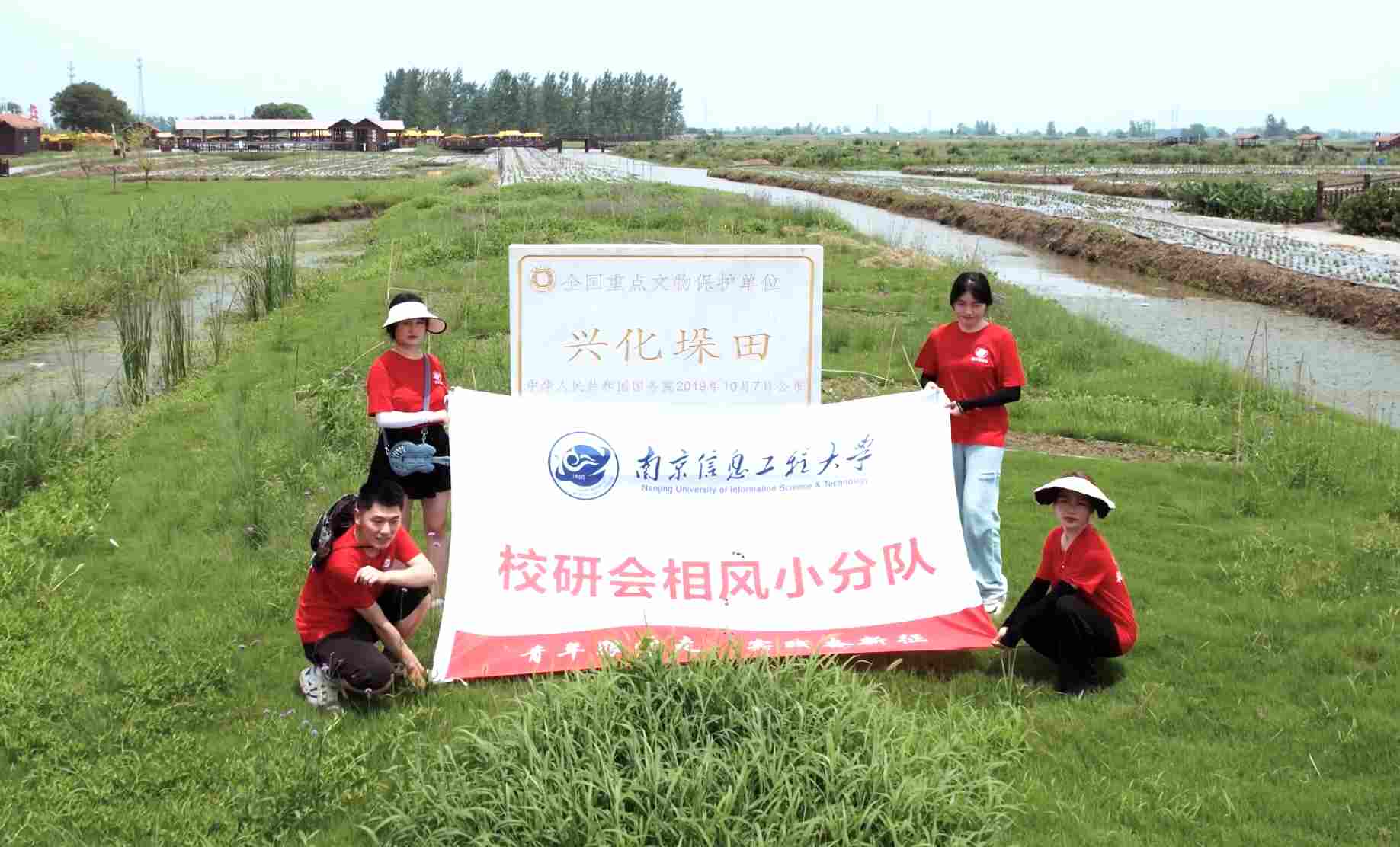南信大研究生三下鄉(xiāng)：攜手走進興化水鄉(xiāng)，共建“強富美高”