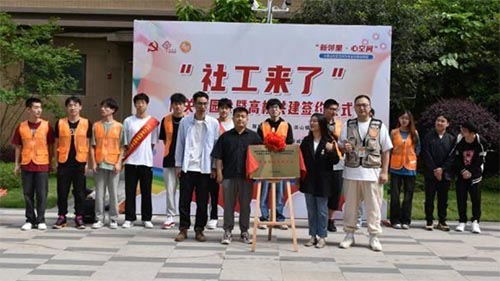 計(jì)算機(jī)工程系與福州市親鄰社會工作服務(wù)中心共建社會實(shí)踐基地