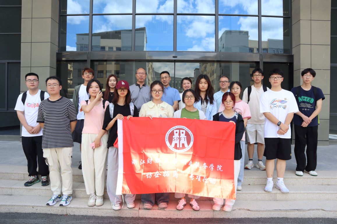 共富路上砥礪行，浙財(cái)大學(xué)子訪景寧民族創(chuàng)業(yè)園