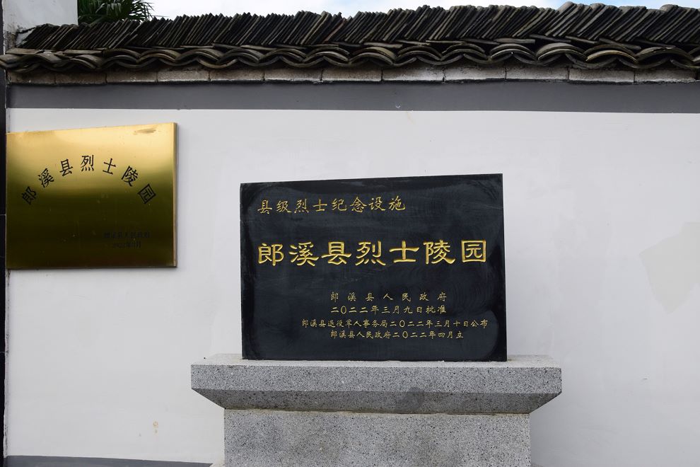 合肥工業(yè)大學(xué)宣城校區(qū)皖南紅色專項(xiàng)“尋訪紅色郎溪'暑