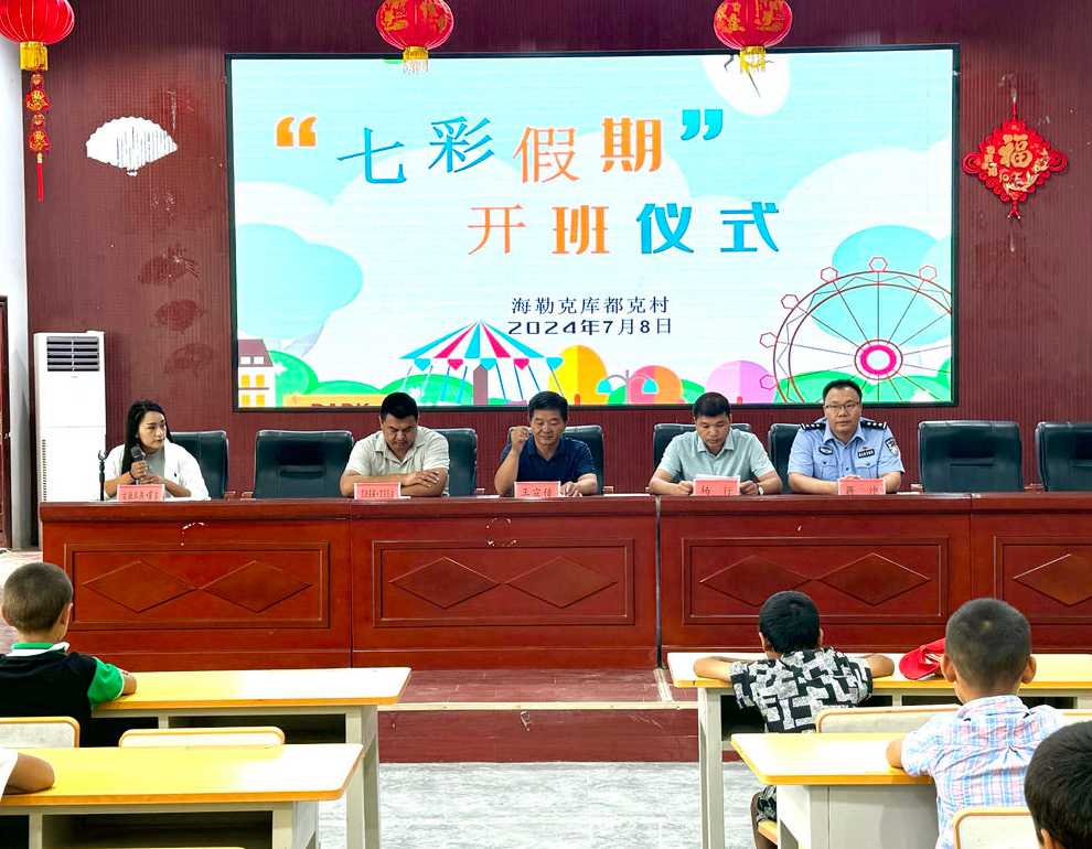 七彩假期啟航，點亮孩童夢想