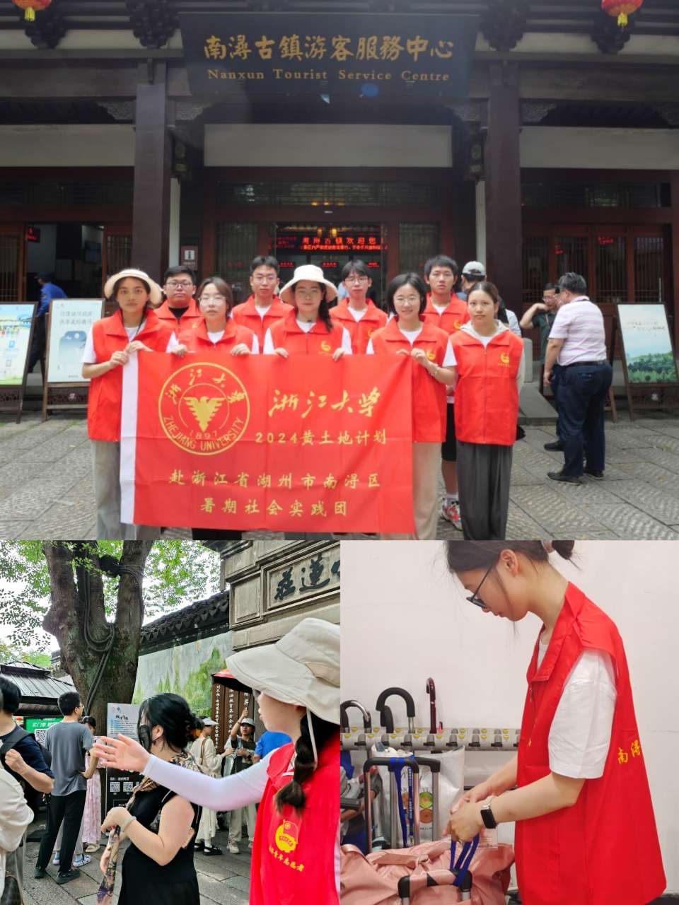 志愿服務(wù)暖人心，廉潔家風(fēng)守初心 |——2024年浙江大學(xué)“