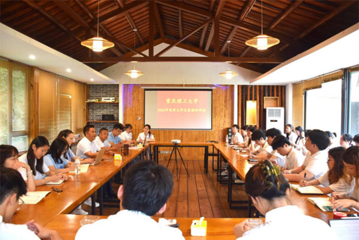 筑夢(mèng)鐵牛，青春建功：重慶理工大學(xué)暑期研學(xué)班深入鄉(xiāng)村一線