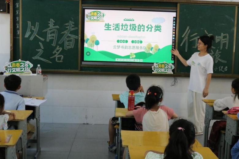 青春攜手環(huán)保，分類共繪文明：武昌理工學(xué)院云夢書韻志愿服務(wù)隊開展大學(xué)生文明旅游云夢