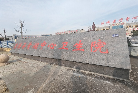 基層醫(yī)療新作為！江蘇海洋大學(xué)“智幽先鋒”公益團(tuán)隊(duì)走進(jìn)東?？h青湖衛(wèi)生院 共筑幽門螺桿菌防治網(wǎng)