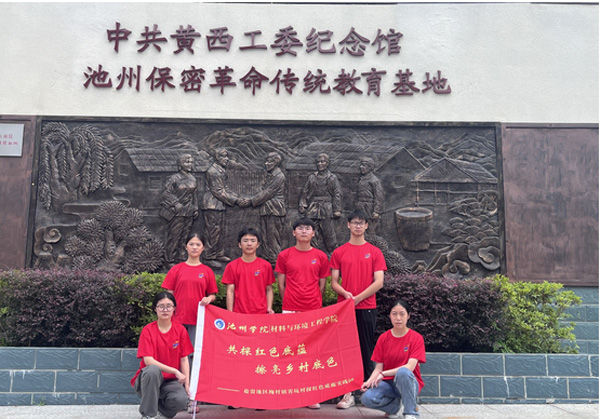 【暑期社會實踐活動】池州學院學子赴池州市梅村鎮(zhèn)霄坑