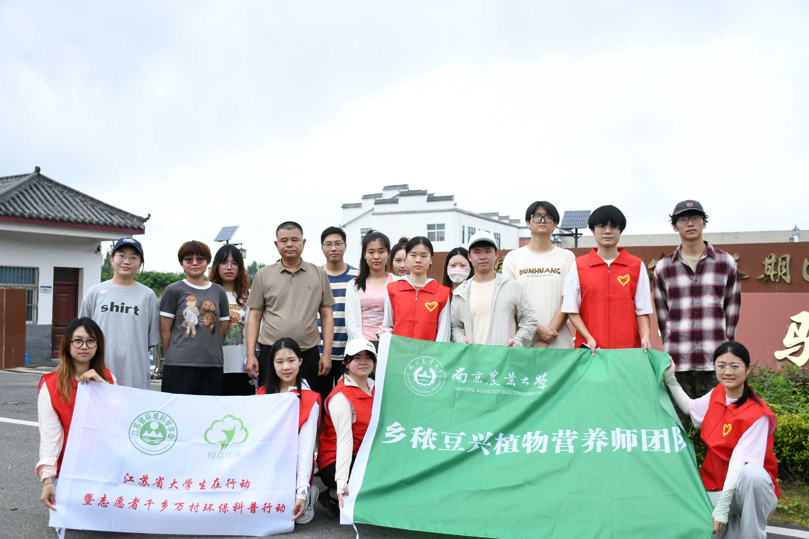 南京農(nóng)業(yè)大學(xué)暑期社會(huì)實(shí)踐：鄉(xiāng)秾豆興植物營(yíng)養(yǎng)師團(tuán)隊(duì)——鄉(xiāng)情豆興枝繁葉茂，懷抱未來萬