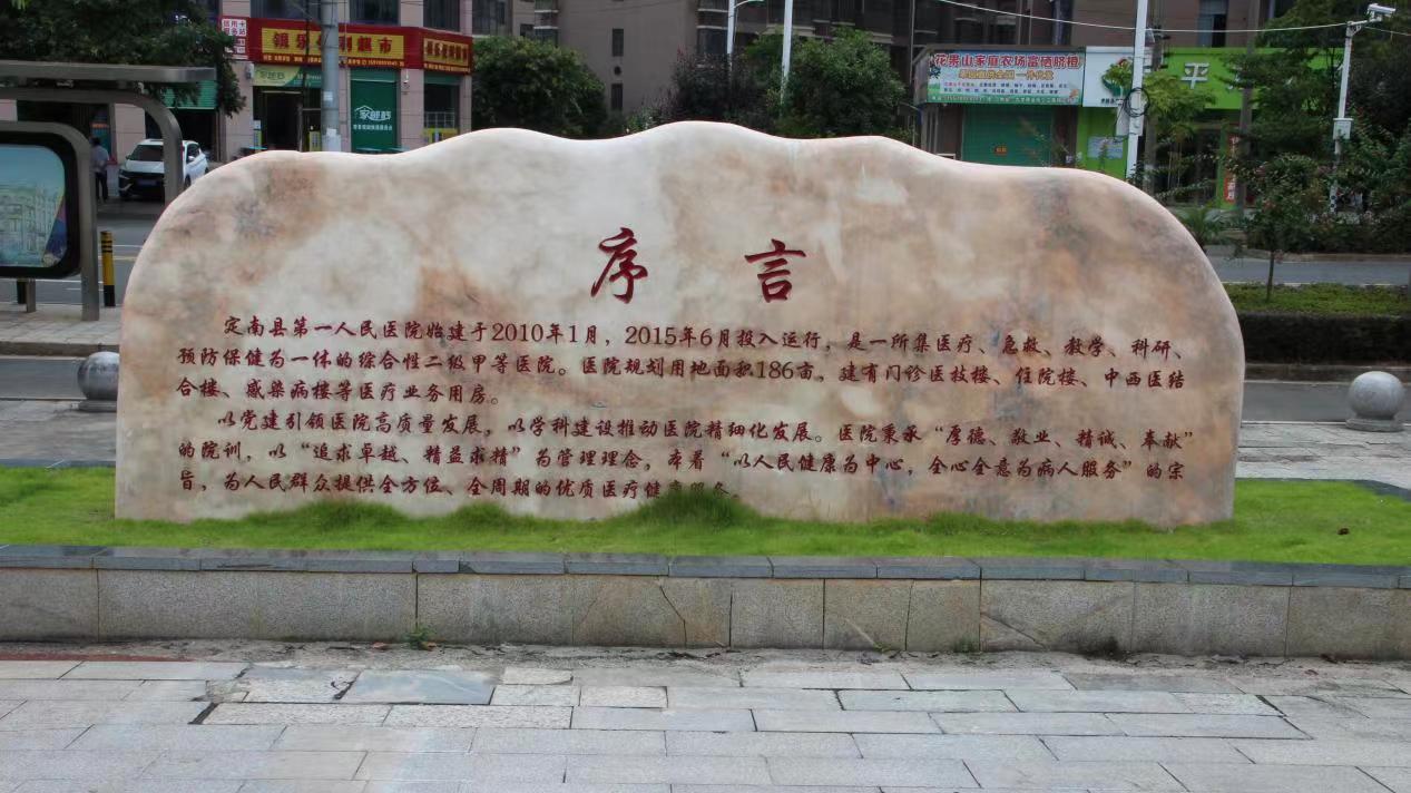 定南縣醫(yī)院建立實(shí)習(xí)基地，志愿活動(dòng)蓬勃發(fā)展