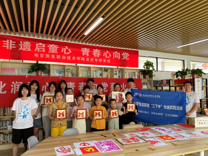 南京信息職業(yè)技術(shù)學(xué)院暑期社會實踐：非遺啟童心，青春心向黨