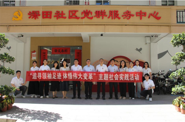 追尋領(lǐng)袖足跡，體悟偉大變革——臨床醫(yī)學(xué)部博碩醫(yī)療服務(wù)團(tuán)精誠實(shí)踐隊(duì)廈門之行