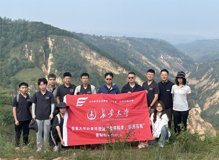 長大學子三下鄉(xiāng)：探秘流域地災，共筑生態(tài)屏障