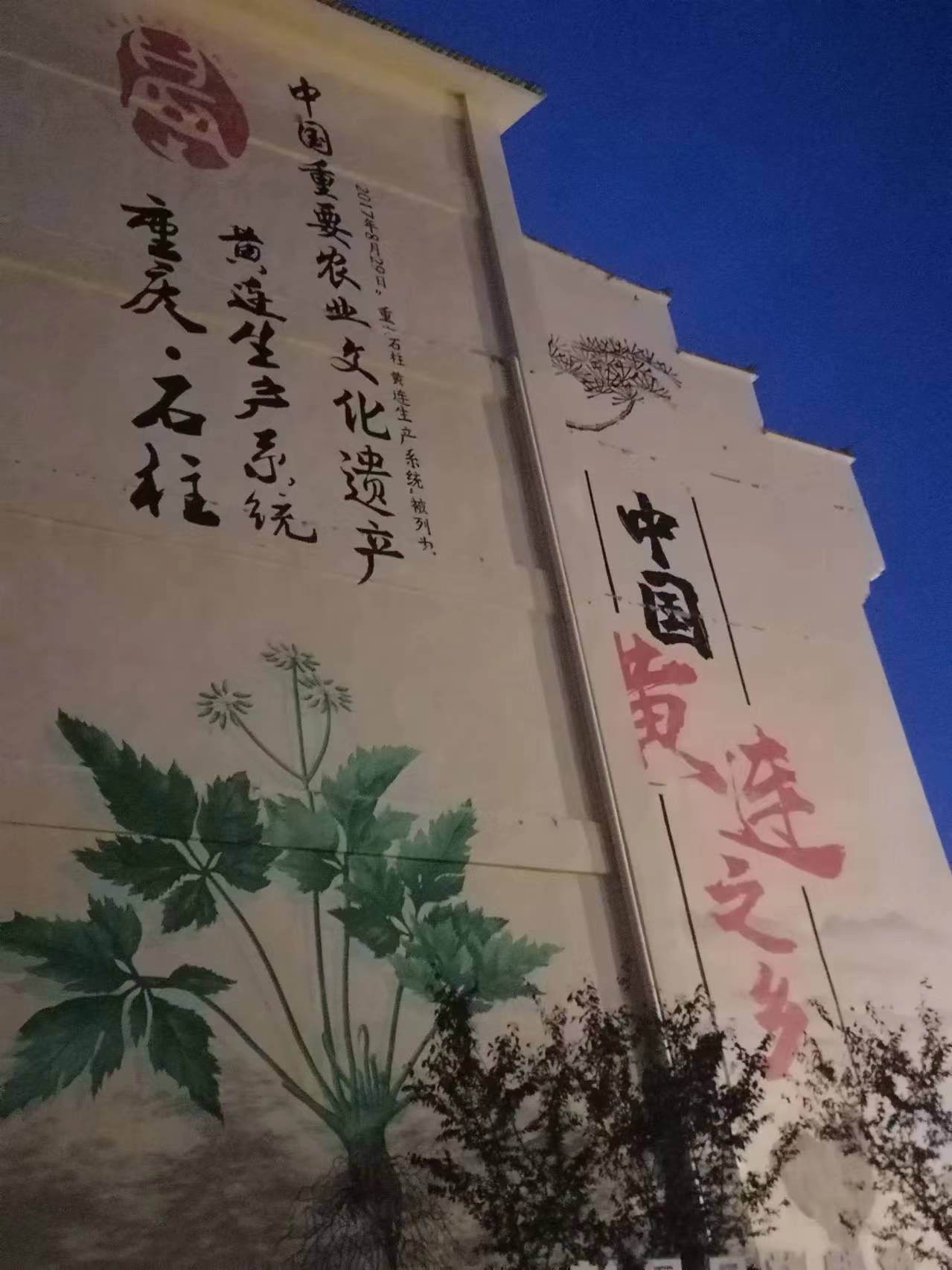 “啰兒調(diào)”唱響民風(fēng)號(hào)，黃水鎮(zhèn)包容和諧音