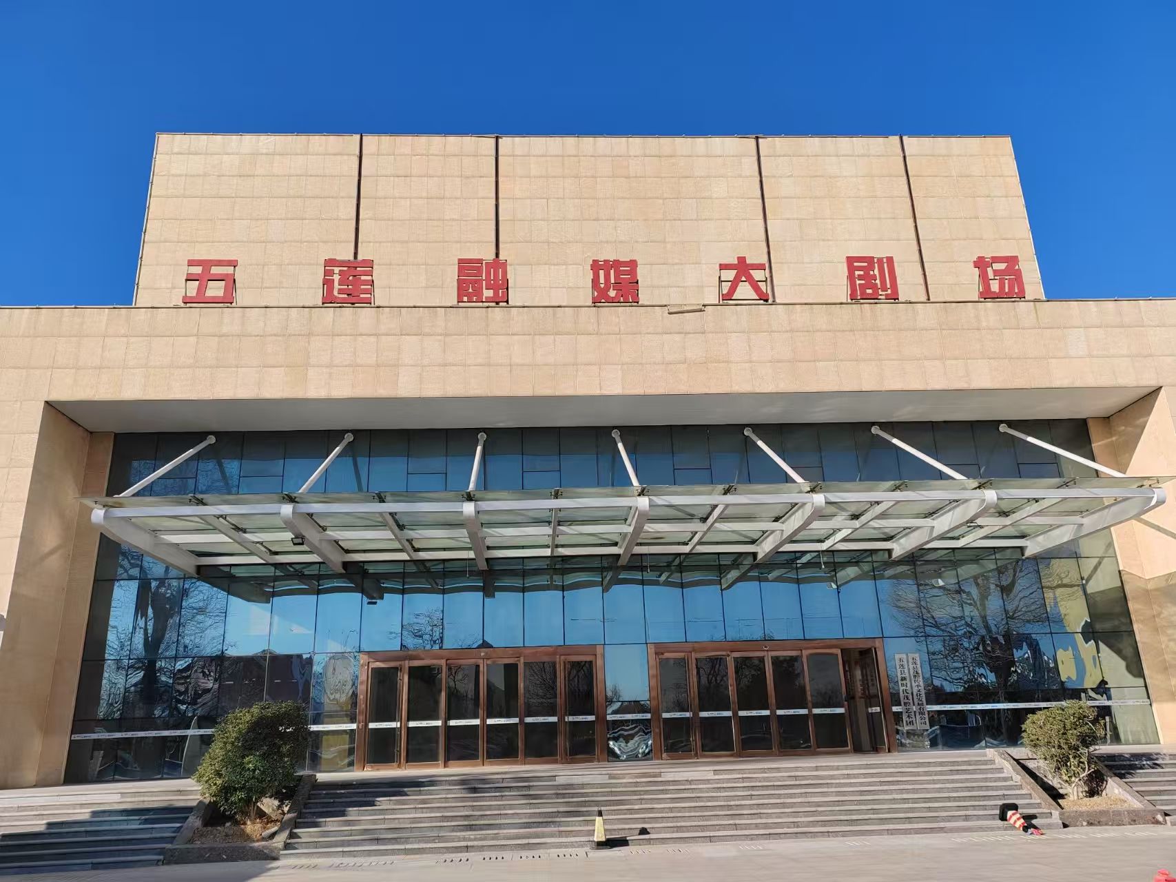 守望茂腔古韻，探尋傳承新途