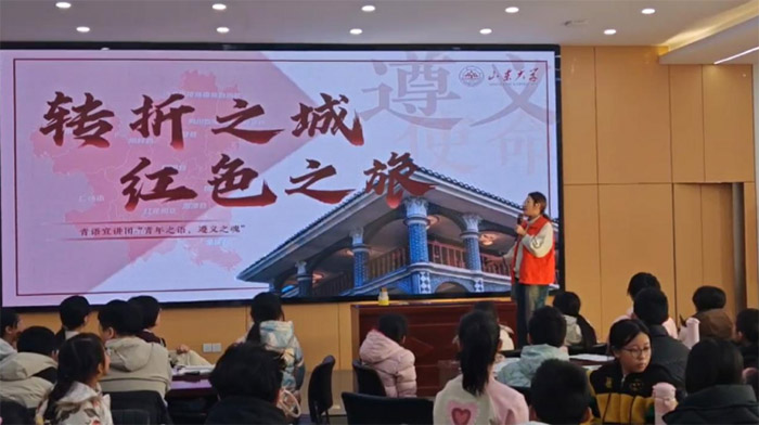 青語(yǔ)回響遵義魂，紅色領(lǐng)航青春路