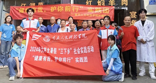 “健康有我，護你前行” —— 三下鄉(xiāng)實踐團在忠縣金雞鎮(zhèn)開展免費血壓檢測活動