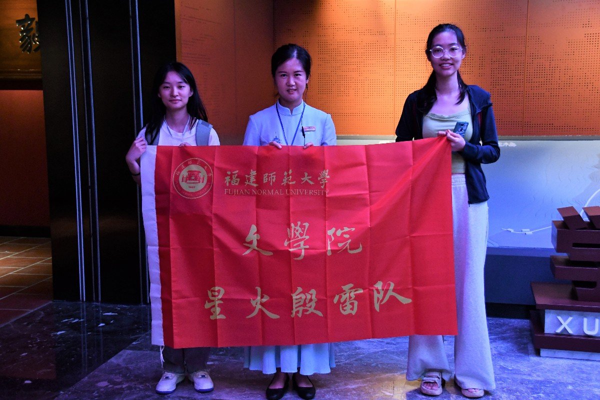 紅心永向黨，星火代代傳  ——星火殷雷實(shí)踐隊(duì)開(kāi)展暑期“