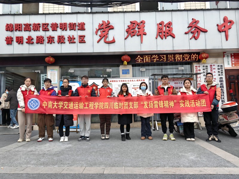 中南大學(xué)：關(guān)注社區(qū)需求，攜手向上發(fā)展