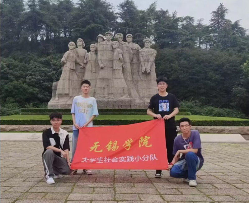 無錫學院學子三下鄉(xiāng):學習紅色黨史，追溯紅色記憶