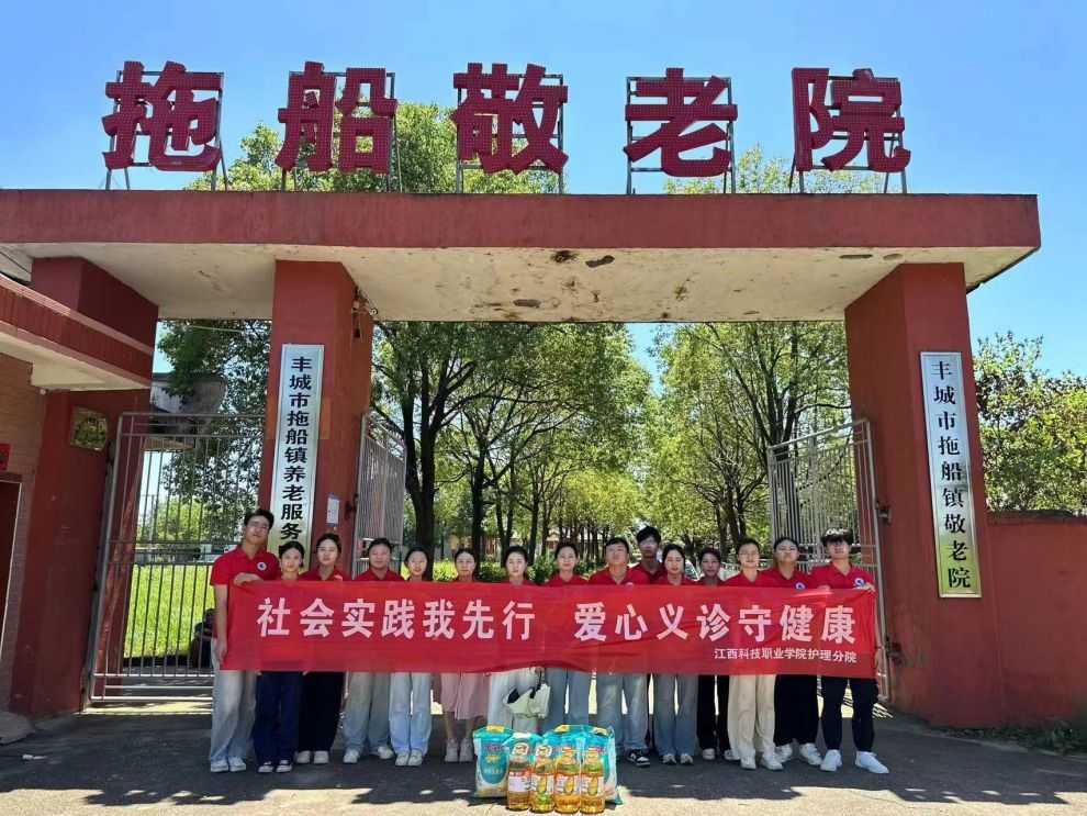 “傳承紅醫(yī)精神，賡續(xù)紅色血脈”社會(huì)實(shí)踐隊(duì)|盛夏相約艷陽天，共同相聚敬老院