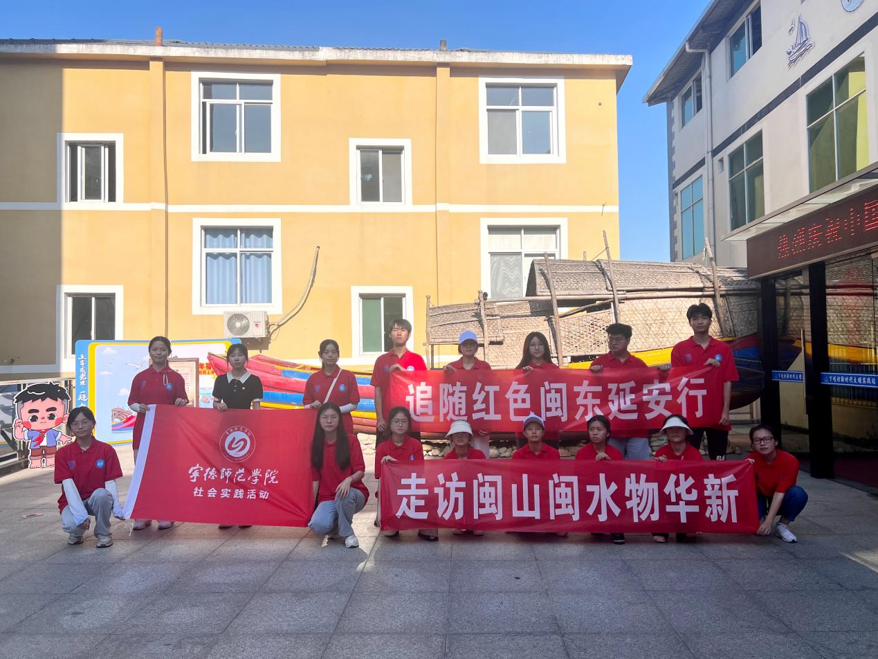 寧師學(xué)子三下鄉(xiāng)：走訪船民舊時(shí)路，體悟脫貧致富艱與苦