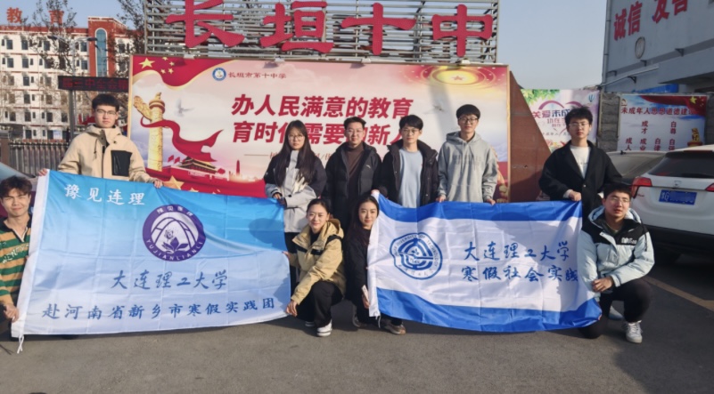 豫見(jiàn)連理：“連理”情牽長(zhǎng)垣十中，助力學(xué)子筑夢(mèng)“大工”