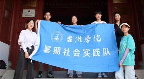 感廉潔正氣，揚(yáng)愛(ài)國(guó)情懷 ——臺(tái)州學(xué)院人文學(xué)院“行走的思政大課堂”實(shí)踐隊(duì)參觀戚公祠