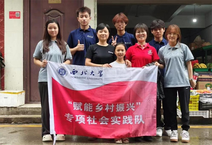 以愛育人，以德鑄魂——西北大學(xué)實踐團不負青春，助力鄉(xiāng)村振興