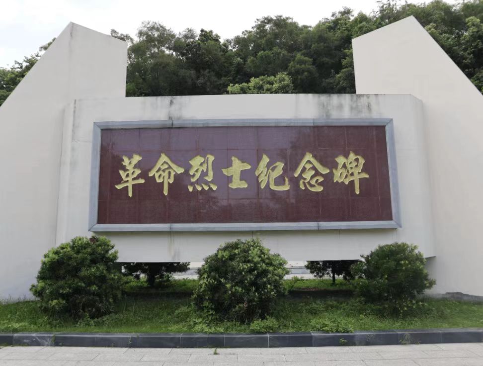 以青春之名，緬懷先烈，傳承紅色基因