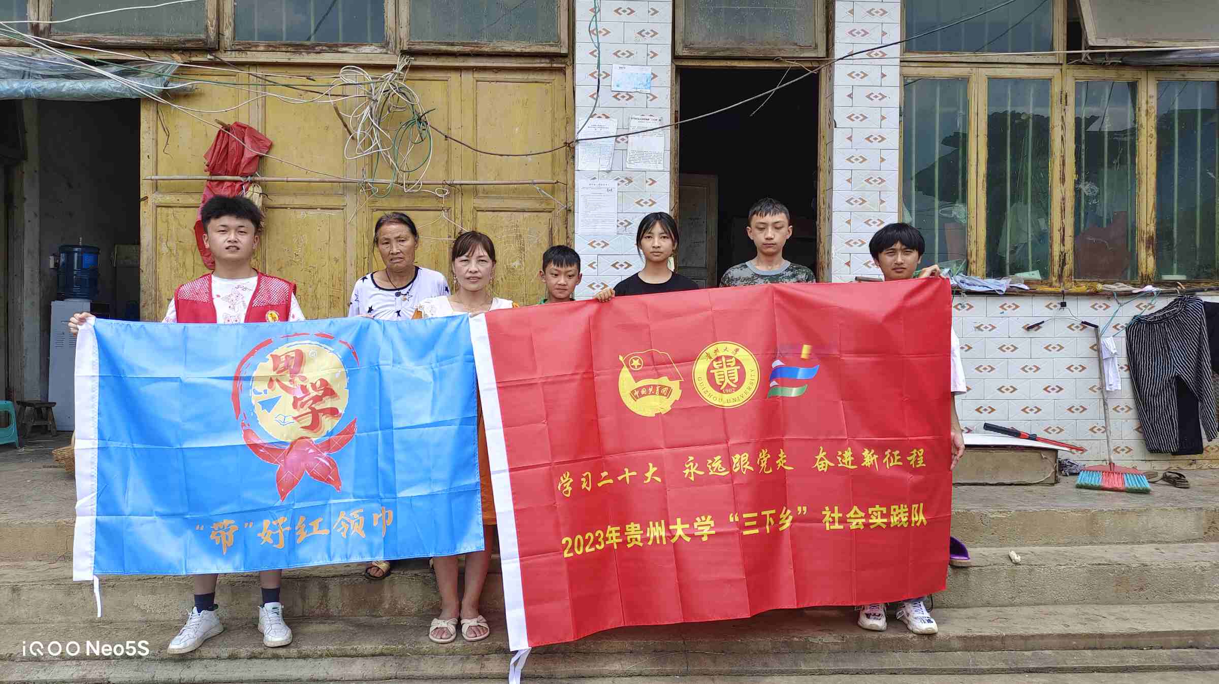 貴州大學“帶”好紅領(lǐng)巾實踐隊實地走訪鏵口寨村