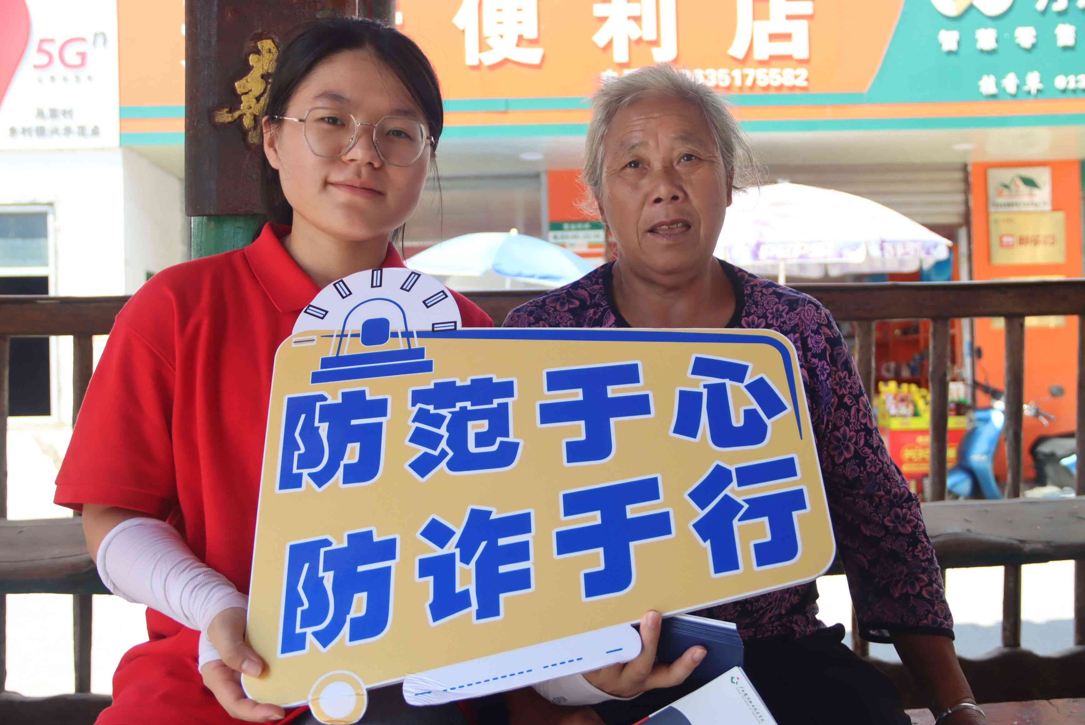 廣西建院學子三下鄉(xiāng)：反詐禁毒共宣傳， 筑牢安全雙防線