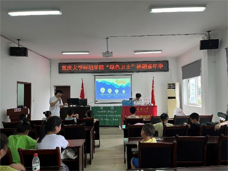重慶大學(xué)環(huán)境學(xué)院“綠色衛(wèi)士”實(shí)踐團(tuán)：環(huán)?？破者M(jìn)社區(qū)，兒童成長來助力