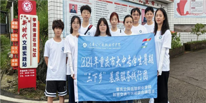 志愿青春 “法”力飛揚(yáng)——2024年暑期“三下鄉(xiāng)”基層服務(wù)踐行團(tuán)在行動