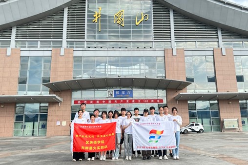 江西軟件職業(yè)技術(shù)大學(xué)區(qū)塊鏈學(xué)院“井畔星火”社會實踐