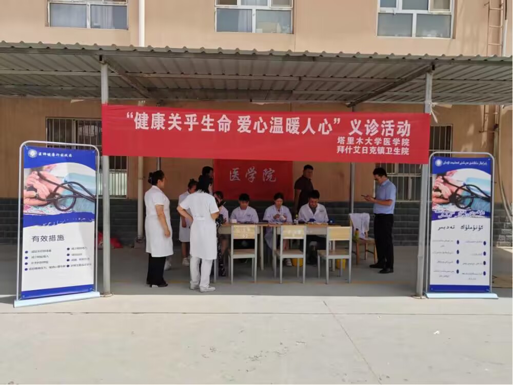 醫(yī)生學子同奉獻，為民服務暖人心