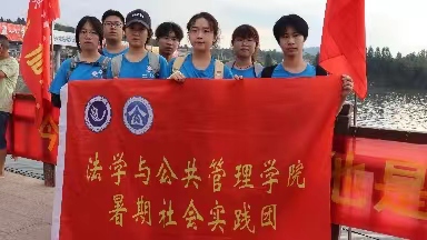 懷化學(xué)院“三公”志愿服務(wù)團(tuán)——乘龍舟之風(fēng)，扶法律直上