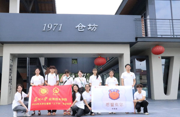 蘇應(yīng)學(xué)子三下鄉(xiāng)：步入1971倉(cāng)坊，探尋非遺文化