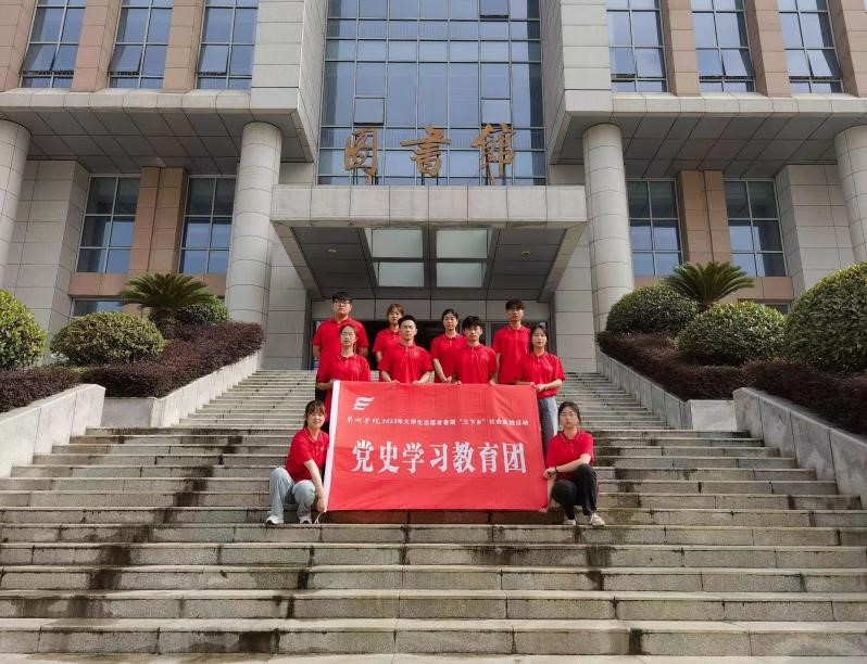 巢院學(xué)子三下鄉(xiāng)：講好環(huán)巢故事，賡續(xù)紅色基因